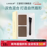 兰瑟（LANSUR） 银炫丝柔眉不脱色持久自然女眉笔眉膏水雾眉初学者 2#咖啡棕