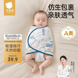 贝肽斯婴儿睡袋春秋防惊跳睡袋包巾棉质新生儿襁褓巾宝宝睡觉神器双层 S