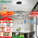 雷士（NVC）现代简约北欧风吊灯装饰灯智能全光谱调光餐吊灯85瓦WHDD85F/G-04