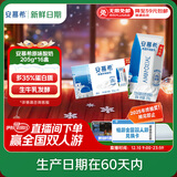 伊利【新鲜日期】安慕希希腊风味早餐酸奶原味205g*16盒 礼盒装