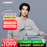 BOSE Soundlink Home 音响 bose音箱 蓝牙特别版 博士便携式 家用桌面户外 bose音响 迷你小巧 礼物 雅韵 亮银 【Bose官方授权店 全国联保】