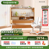 护童（Totguard）儿童学习桌椅套装可升降书桌实木 学立方榉木纹桌120cm+追背椅橙