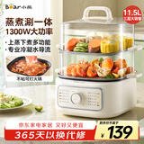 小熊（Bear）电蒸锅 家用小型2-3人用 蒸煮一体家用电锅蒸蛋器蒸包子多功能锅 11.5L三层大容量DZG-HA0N7