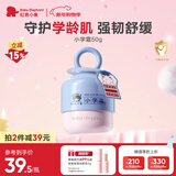 红色小象小学霜（盾）50g 小学儿童面霜护肤润肤乳秋冬擦脸滋润补水保湿