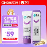 卫仕营养化毛膏120g 狗狗猫咪微量元素维生素鱼油去毛吐毛化毛球片