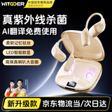 智国者【紫外线杀菌丨升级APP】AI翻译机蓝牙耳机挂耳式无线不入耳夹式运动跑步降噪+超长续航不伤&耳朵