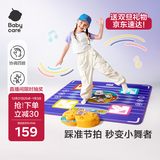babycare&BCT灯光跳舞毯儿童玩具女孩生日礼物跳舞机家用音乐游戏3-6-10岁