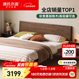 源氏木语实木床卧室双人床小户型黑胡桃木月兮大板床1.8*2.0米高铺京享家