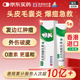 奥络夫西地酸乳膏2%*10g/盒 5盒装