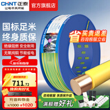 正泰（CHNT）电线铜芯电缆电源线BV1.5/2.5/4平方6平方国标纯铜家装硬电线 双色BV6（100米）