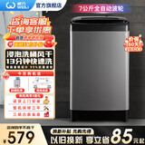 威力（WEILI）洗衣机5.2/5.5/6/7/8/9/10/12公斤全自动波轮洗衣机家用大容量小型出租屋智能洗涤桶自洁 以旧换新 XQB70-1928J【7公斤智能洗涤】 波轮