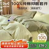 猫人 纯棉床上用品四件套 100%全棉双人被罩床单被套200*230cm