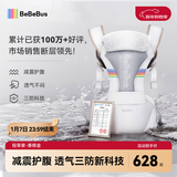 bebebus腰凳婴儿背带抱娃神器四季通用儿童背婴带轻享家香槟金