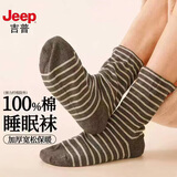 JEEP袜子男【睡棉袜+100%纯棉+10A抗菌】防臭空调袜宽松不勒脚睡觉穿