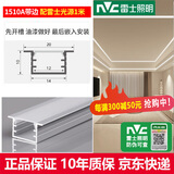 雷士线型灯嵌入式双眼皮灯带线性灯全套含铝槽客厅预埋款线形灯线条灯 1510带边+雷士LED光源1米 低压24V  暖白光 4000K