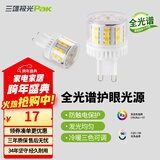 三雄极光 星玉led灯泡螺口三色球泡黄光暖白光节能灯玉米灯电灯泡光源超亮 星玉Ⅱ 4.9W 三色 G9