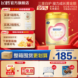 飞鹤臻爱倍护超级飞帆幼儿配方奶粉 3段(12-36个月) 活性乳铁蛋白 3段 臻爱倍护 900g 1罐 【官方】