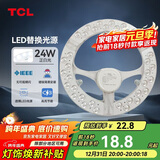 TCL照明 吸顶灯灯芯LED灯盘磁吸式改造灯板圆形光源模组 24W/正白光