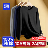 海澜之家保暖内衣男秋衣男纯棉保暖衣男士内衣单件宽松秋冬全棉线衣打底衣 黑色 XL -175/100(XL)