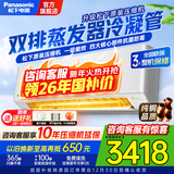 松下（Panasonic）1匹/1.5匹空调家用一级能效空调直流变频冷暖节能 纯铜管壁挂式空调挂机省电以旧换新补贴20% E1系列 1.5匹 一级能效【E13KQ10】