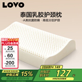 LOVO罗莱家纺 A类泰国进口天然乳胶枕头枕芯分区护颈学生宿舍