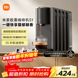 米家【元旦好物】小米胶囊咖啡机 一键便捷萃取 疾速预热 进口水泵 精准控温 柔声萃取 胶囊收纳