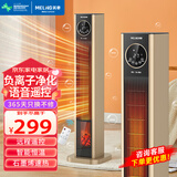 美菱（MeiLing）  取暖器家用暖风机浴室热风机快速热电暖风办公室卧室小太阳烤火炉电暖器 【石墨烯语音智控/负离子净化】数显恒温遥控款