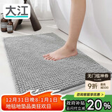 大江 地巾浴室地垫 浴室脚垫卫生间地垫吸水防滑酒店40x60cm