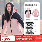 骆驼（CAMEL）冲锋衣男女士情侣款透湿防寒保暖摇粒绒三合一登山服 A1W13a1118