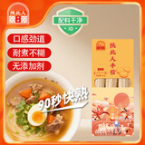 陕北人手信方便速食非遗手工空心挂面鸡蛋面拌面快熟面条420g夜宵