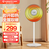 艾美特（AIRMATE） 家用立式小太阳暗光取暖器电暖器冬季取暖器