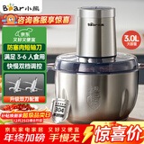 小熊（Bear）绞肉机家用 碎肉机电动搅拌机饺子肉馅蒜蓉机 搅肉机 绞肉绞菜多功能一体机 3L全钢杯 QSJ-P05E3 