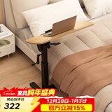 SOFS床边桌可移动电脑桌床上书桌懒人沙发桌可升降站立办公床头桌子 【旋转款】床边桌 柚木色
