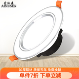 爱沐森（AIMUSEN） 爱沐森 筒灯射灯led天花灯嵌入式客厅全套洞灯超薄三色调光筒灯 9W白+银(开孔8.5-11cm)三色光