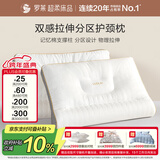 罗莱家纺 枕头枕芯颈椎枕分区护颈成人枕 一只装 38*60cm