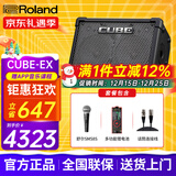 罗兰（Roland）音箱音响CUBE STREET EX吉他弹唱户外直播内录便携路演舞台演出 EX+多功能锂电池+舒尔SM58S话筒