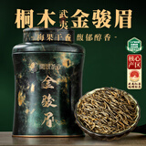 闽景印象红茶金骏眉茶叶正宗特级武夷黄芽蜜香散装特产养胃2025新茶自己喝 【新品】特级花香金骏眉250g