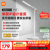 米家（MIJIA）1S增强版智能学习台灯卧室儿童读写书桌led小米灯具
