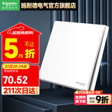 施耐德开关插座面板86型墙面斜五孔插座面板 皓呈系列奶油白色 一位多控【一位中途】