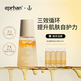 伊帕尔汗薰衣草小夜灯精华油保湿熬夜修护紧致抗皱芳香礼物送女友送男友 抗皱精华油30ml