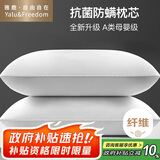 雅鹿·自由自在A类枕头枕芯护颈酒店中高低枕成人男士专用 白色单只装  一对拍2