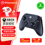 PowerA微软官方授权xbox游戏有线手柄 支持pc steam电脑xbox series实况双影奇境影怪物猎人明末渊虚之羽