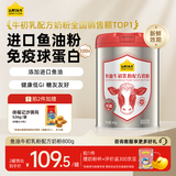 认养一头牛鱼油牛初乳中老年奶粉 低GI 800g/罐 中老年奶粉老年人送礼送父母