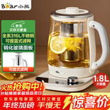 小熊（Bear）养生壶 1.8L大容量煮茶壶煮茶器 恒温保温一体烧水壶电水壶 玻璃面板 YSH-E18D8 大口径滤网