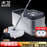 大卫旋转拖把40cm杆伸缩99-127cm 2头加厚拖布  D7一键拆卸换头