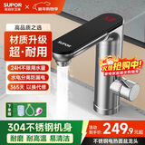苏泊尔（SUPOR）卫生间即热式电热水龙头不锈钢冷热水两用智能面盆龙头快速热S