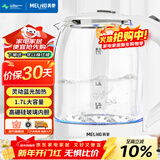 美菱（MeiLing）电水壶1.7L高硼硅玻璃烧水壶热水壶家用电热水壶MH-WB02