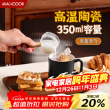 美厨（MAXCOOK）陶瓷马克杯情侣杯子 家用水杯咖啡牛奶早餐茶杯带盖勺黑色MCB2832