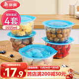 美丽雅保鲜盒食品级1655ml*4套大容量野餐水果分装带盖可微波一次性饭盒