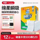 可靠（COCO）吸收宝成人护理垫XL10片(60*90cm)老年人隔尿垫产褥垫一次性床垫
